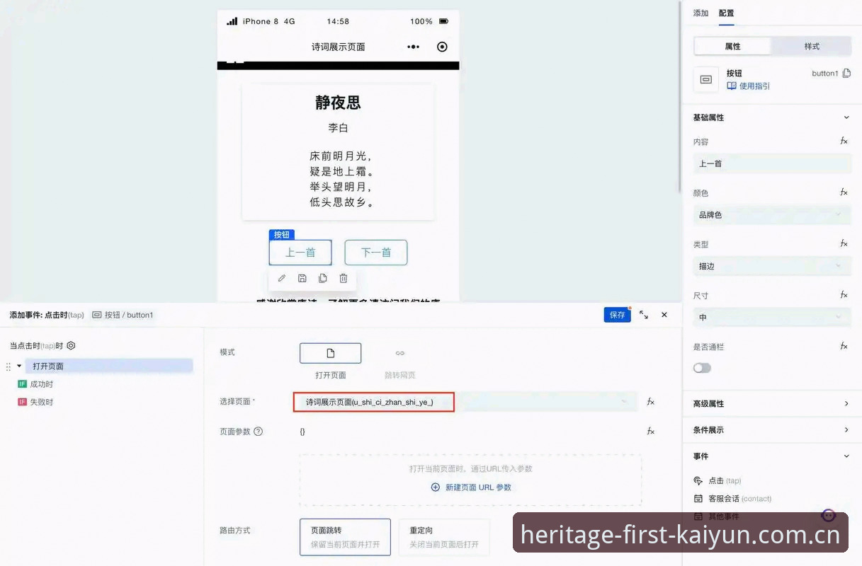 开云HERITAGE FIRST官方中国站替代iOS版 开云HERITAGE FIRST官方中国站替代iOS版安装使用教程