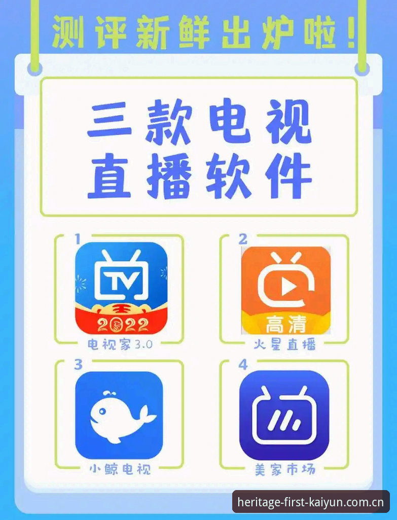 5个值得关注的类似开云赛事的直播平台推荐安卓版选择