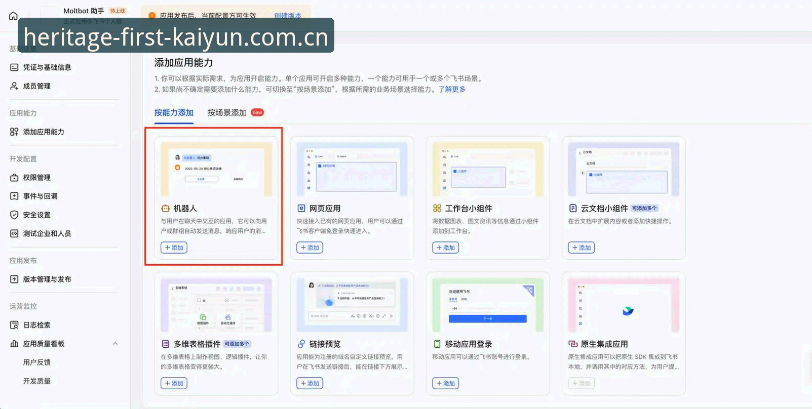 开云HERITAGE FIRST官方中国站替代iOS版 开云HERITAGE FIRST官方中国站替代iOS版安装使用教程