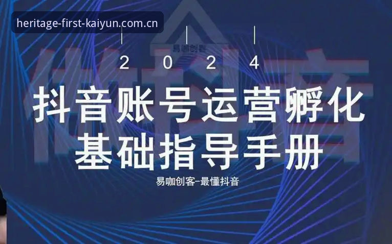 开云数据站中国版评测推荐 开云数据站中国版评测避坑实用指南——圈内人才知道的5个关键门道