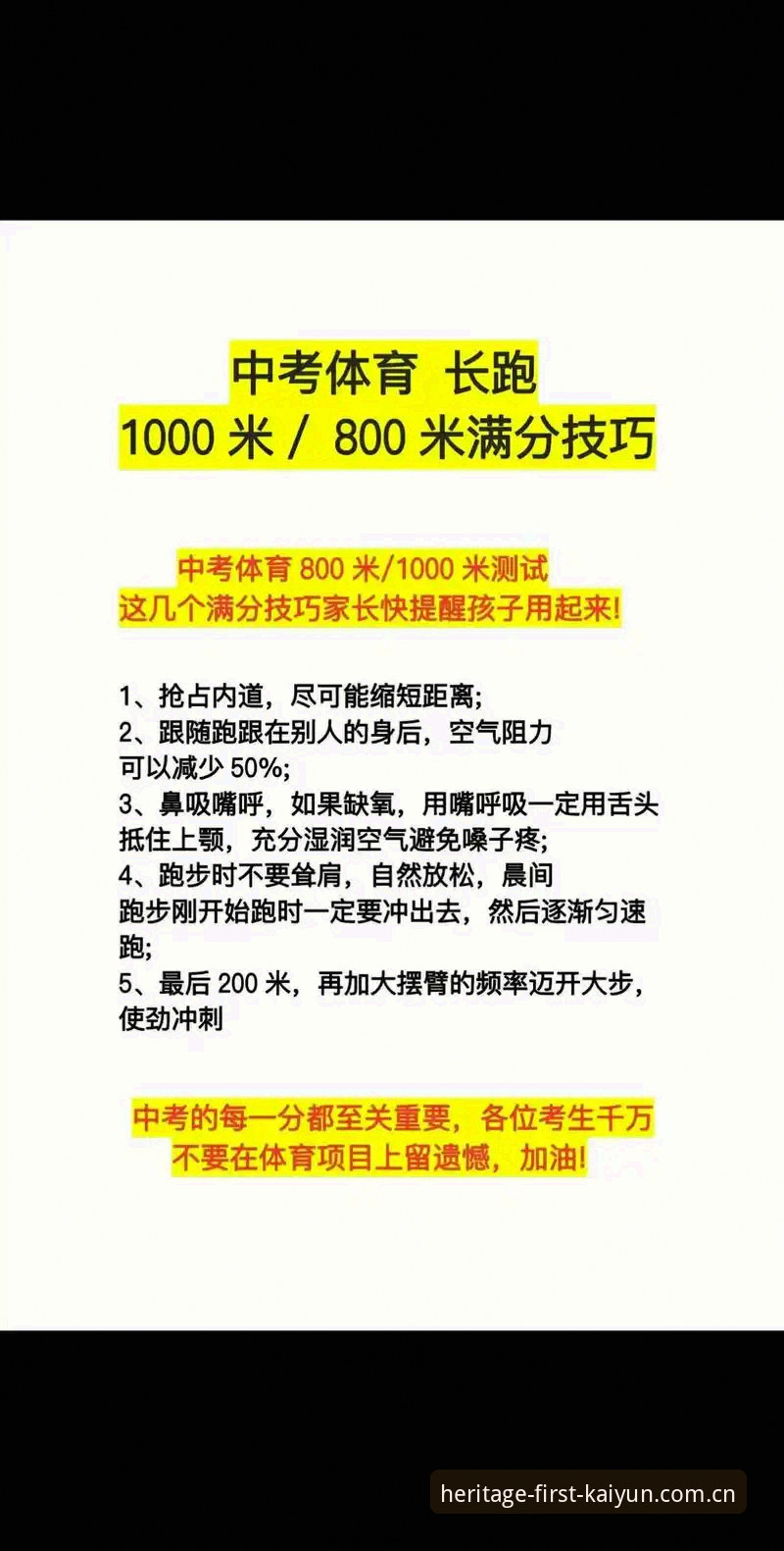 J1速度榜Top10深度解析——数据控必备的跑位与竞猜实用技巧